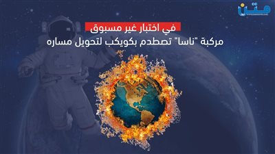 في اختبار غير مسبوق.. مركبة 