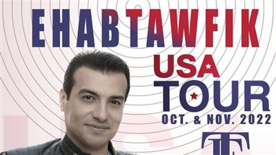 إيهاب توفيق يستعد لجولة غنائية في أمريكا