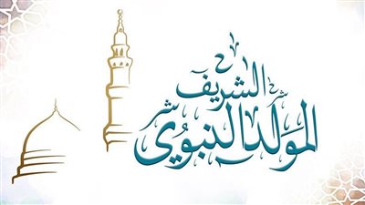 دعاء المولد النبوي الشريف للصحة وراحة البال..  اللّهم لا تحرمني سعة رحمتك