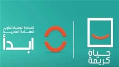 مصر.. إشادة بإطلاق مؤسسة حياة كريمة مبادرة 