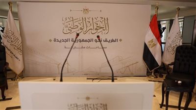 مصر.. الكشف عن أهمية نجاح أطراف الحوار الوطني في الاصطفاف وتوحيد الجبهة الداخلية 