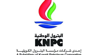 بيان مهم من شركة البترول الوطنية الكويتية (النص)