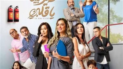 أبرزها ريم مصطفى التي جذبت الأنظار.. عوامل نجاح مسلسل مسلسل 
