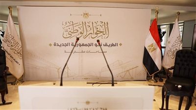 برلماني مصري: الحوار الوطني والمؤتمر الاقتصادي مسار هام لتحقيق التنمية نحو الجمهورية الجديدة