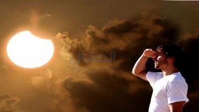 مخاطر النظر للشمس وقت الكسوف