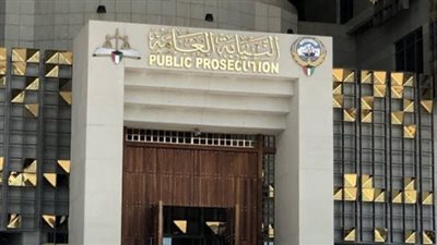  النيابة العامة بالكويت تقرر حجز عاملة منزلية شرعت في قتل طفلة رضيعة