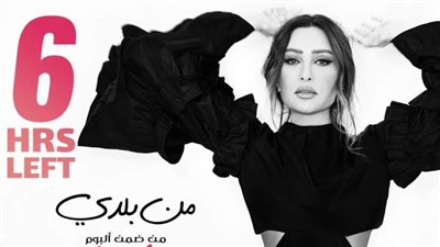  الفنانة التونسية لطيفة تطرح أحدث أغنياتها تحت عنوان 