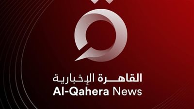 تردد قناة القاهرة الإخبارية الجديدة يتصدر مواقع التواصل الإجتماعي