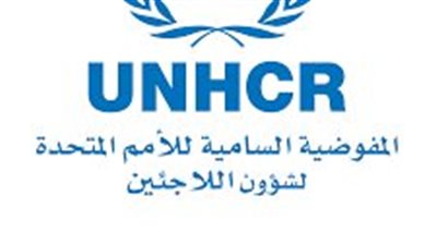 المفوضية السامية للأمم المتحدة لشؤون اللاجئين تخفض عملياتها في أنحاء العالم (الأسباب)