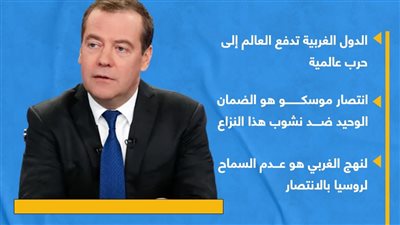 رسائل هامة من رئيس مجلس الأمن الروسي للغرب