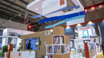 معرض الشارقة الدولي.. مكتبة محمد بن راشد تستعرض أبرز خدماتها لجميع شرائح المجتمع