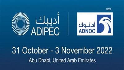 شاهد.. فعاليات معرض ومؤتمر أبوظبي الدولي للبترول 