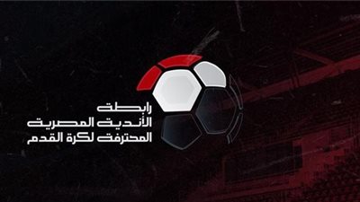 ماذا يعني قرار رابطة الأندية المصرية إقامة 4 جولات من المسابقة خلال فترة إقامة كأس العالم؟