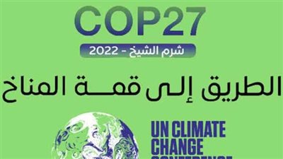 برلماني مصري: قمة المناخ فرصة جيدة لجذب الاستثمارات الأجنبية في مجال الطاقة المتجددة