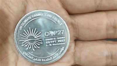 بمناسبة قمة المناخ 2022 بمصر.. الخزانة تطرح 100 جنيه فضة عملة تذكارية 