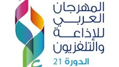 موعد أعمال الدورة 22 من المهرجان العربي للإذاعة والتلفزيون