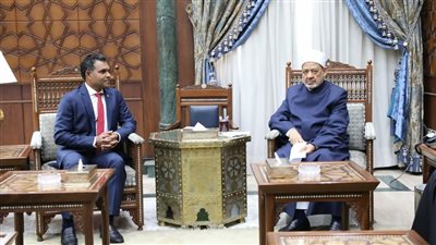 شيخ الأزهر يستقبل نائب الرئيس المالديفي لبحث سبل تعزيز التعاون العلمي والدعوي