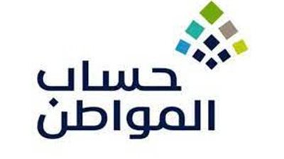 رابط الاستعلام عن حساب المواطن نوفمبر 2022