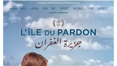 التفاصيل الكاملة حول الفيلم الروائي الجديد “جزيرة الغفران” (فيديو)