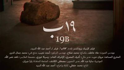 القصة الكاملة حول الفيلم المصري 