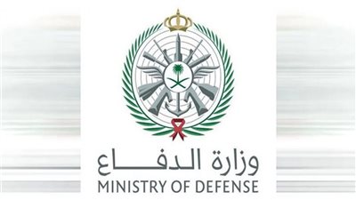  شروط التقدم لوظائف وزارة الدفاع السعودية 1444 (رابط مباشر)