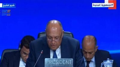 مؤتمر “كوب 27” يقر إنشاء صندوق لتعويض 