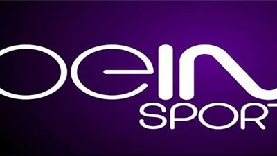 المباريات المنقولة مجانًا عبر قنوات بي إن سبورت beIN SPORTS 