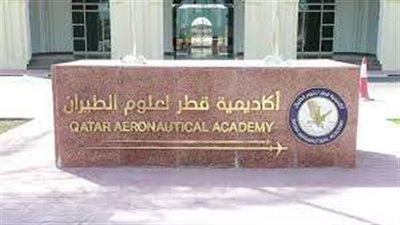  أكاديمية قطر لعلوم الطيران تكشف مفاجأة من العيار الثقيل خلال بطولة كأس العالم FIFA 2022