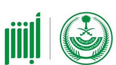 خطوات الاستعلام عن صلاحية الإقامة بالسعودية 1444 (رابط)