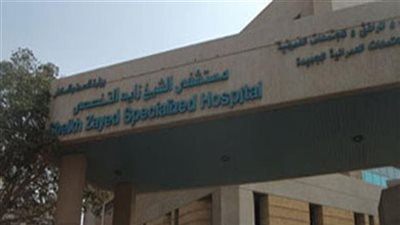 مصر.. طلب إحاطة بشأن إنشاء توسعات مستشفي الشيخ زايد