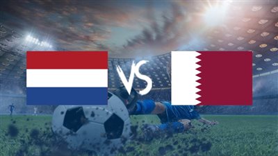 موعد مباراة قطر وهولندا في كأس العالم 2022.. والقنوات الناقلة
