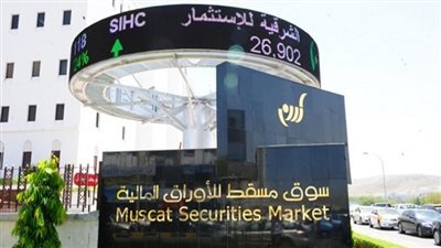 عمان.. ارتفاع مؤشر بورصة مسقط بنسبة 0.02 %