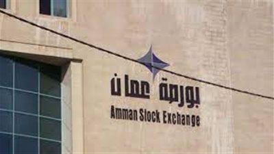 بنسبة 0.5%.. البورصة الأردنية تغلق على ارتفاع