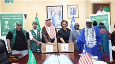 هدية من مركز الملك سلمان لجمهورية ليبيريا