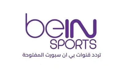 تردد قناة bein Sports المفتوحة لمتابعة مباراة البرازيل اليوم أمام كوريا الجنوبية في كأس العالم 2022