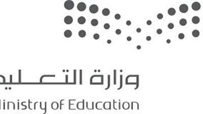 برنامج خادم الحرمين الشريفين للابتعاث للسنة الأكاديمية 2023 / 2024