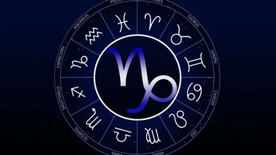 صفات برج الجدي.. شخص نشيط ومجتهد