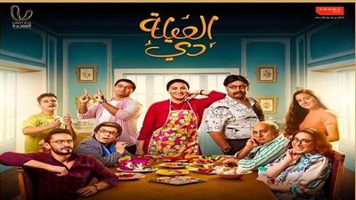 بعد تصدره التريند.. ما هي قصة مسلسل العيلة دي؟ (كواليس مثيرة)