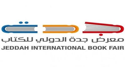 الخريطة الكاملة حول معرض جدة للكتاب 2022 (مضمون الجلسات الحوارية)