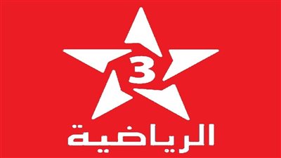 تردد قناة المغربية الرياضية Arrayadia tnt 2022 الناقلة لمباراة المغرب وفرنسا مجانًا بكأس العالم