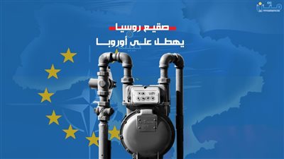 صقيع روسيا يهطل على أوروبا (تقرير صوتي)