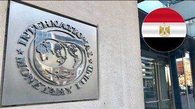ماذا بعد موافقة صندوق النقد على قرض مصر؟.. 14 مليار دولار إضافية
