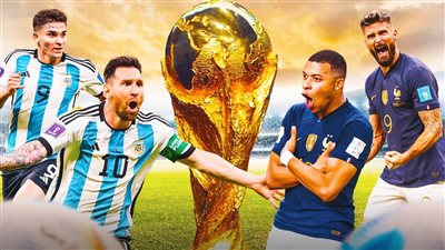 موعد مباراة الأرجنتين وفرنسا في نهائي كأس العالم 2022 والقنوات الناقلة