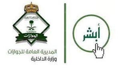 طريقة تجديد الإقامة المنتهية 2023 لكل المواطنين السعوديين