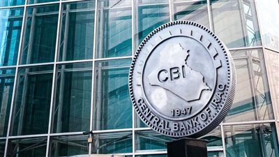 البنك المركزي العراقي يُسجل قفزة قياسية في احتياطي النقد الأجنبي