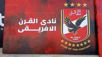 صفقات الأهلي المصري في الميركاتو الشتوي