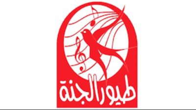 على النايل سات.. ما هو تردد قناة طيور الجنة الجديد 2023 ”Toyor Al-janah” ؟