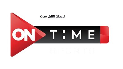 خطوات ضبط تردد قناة on time sport الأرضية