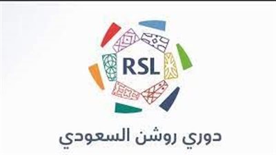 جدول مباريات دوري روشن السعودي