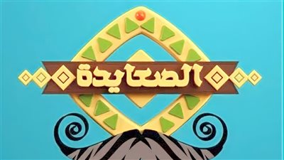  تردد قناة الصعايدة مديح الجديد 2023 Alsayda 3 Madeh على النايل سات.. وطريقة الضبط